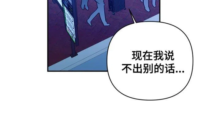 《发小驱魔师》第87话 第19页