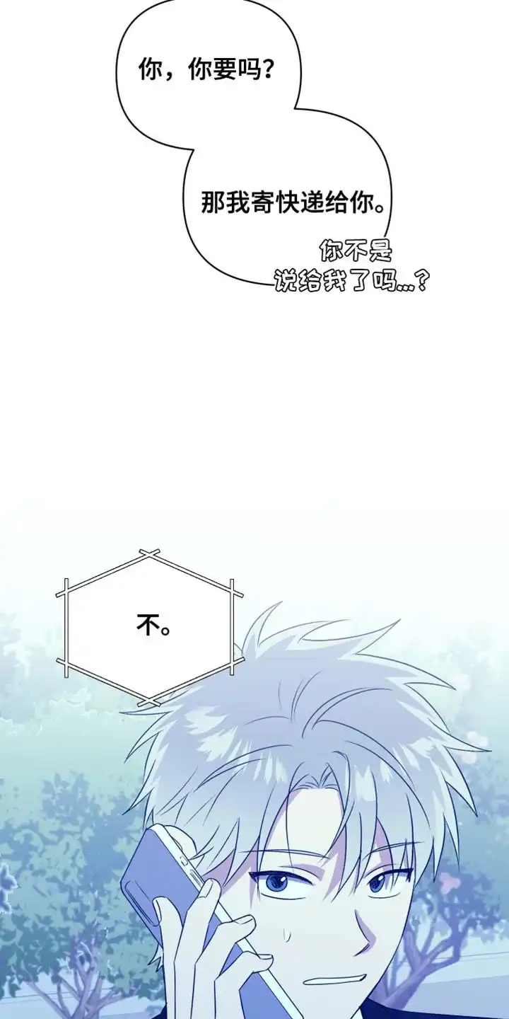 《发小驱魔师》第87话 第22页