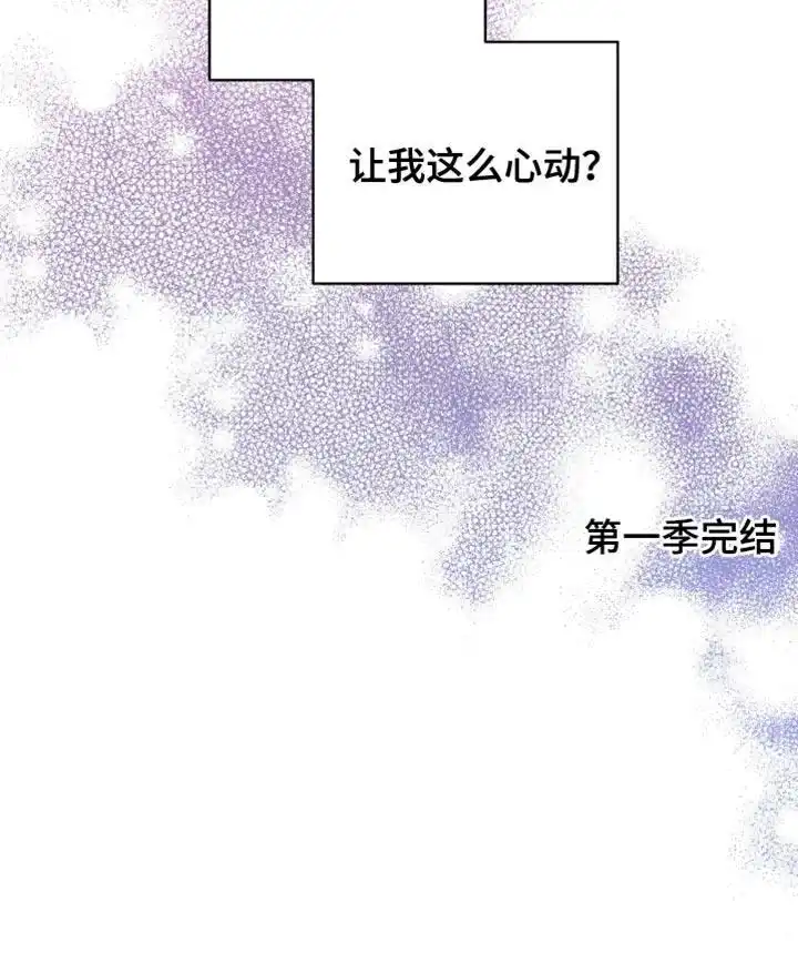 《发小驱魔师》第87话 第29页
