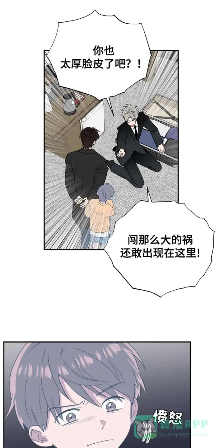 《发小驱魔师》第87话 第1页