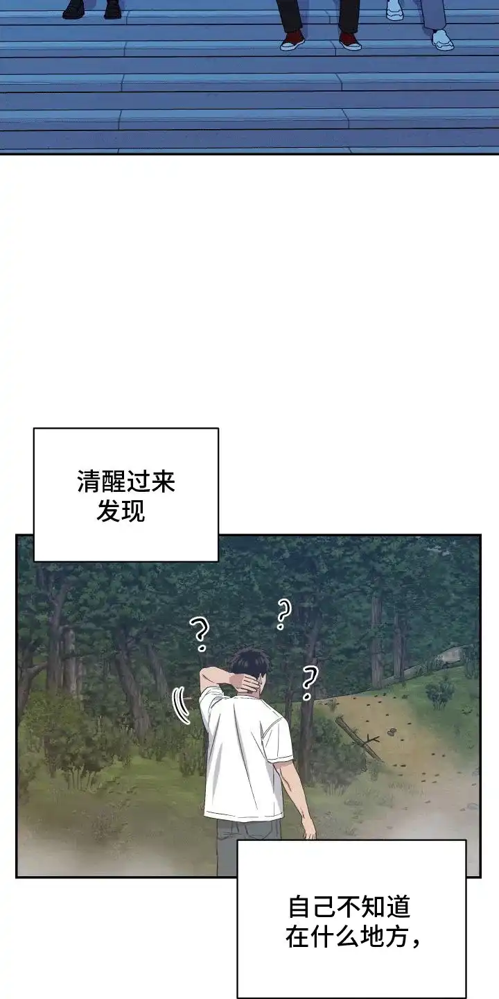 《发小驱魔师》第9话 第3页