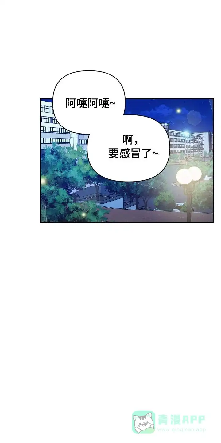 《发小驱魔师》第9话 第16页