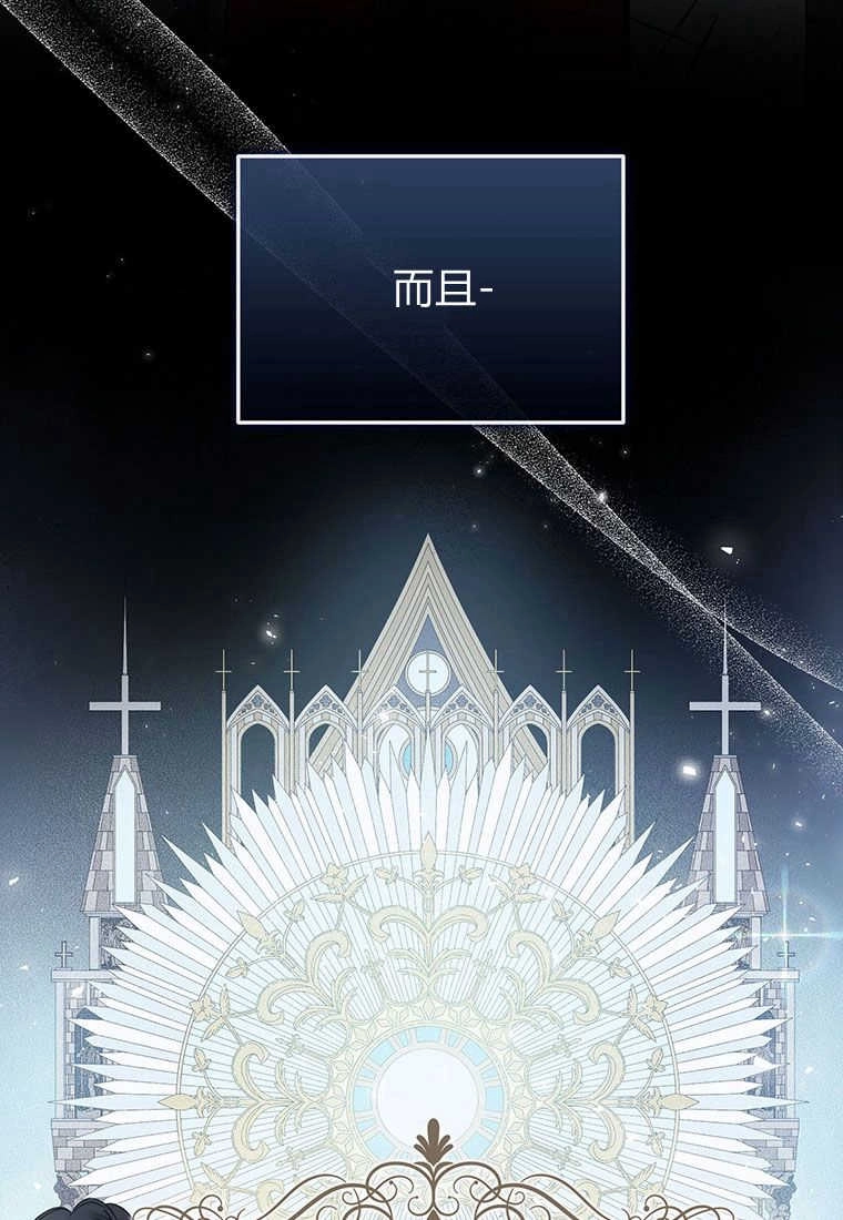 《菲奥妮-预见与杀人魔大公的未来》第01话 第29页