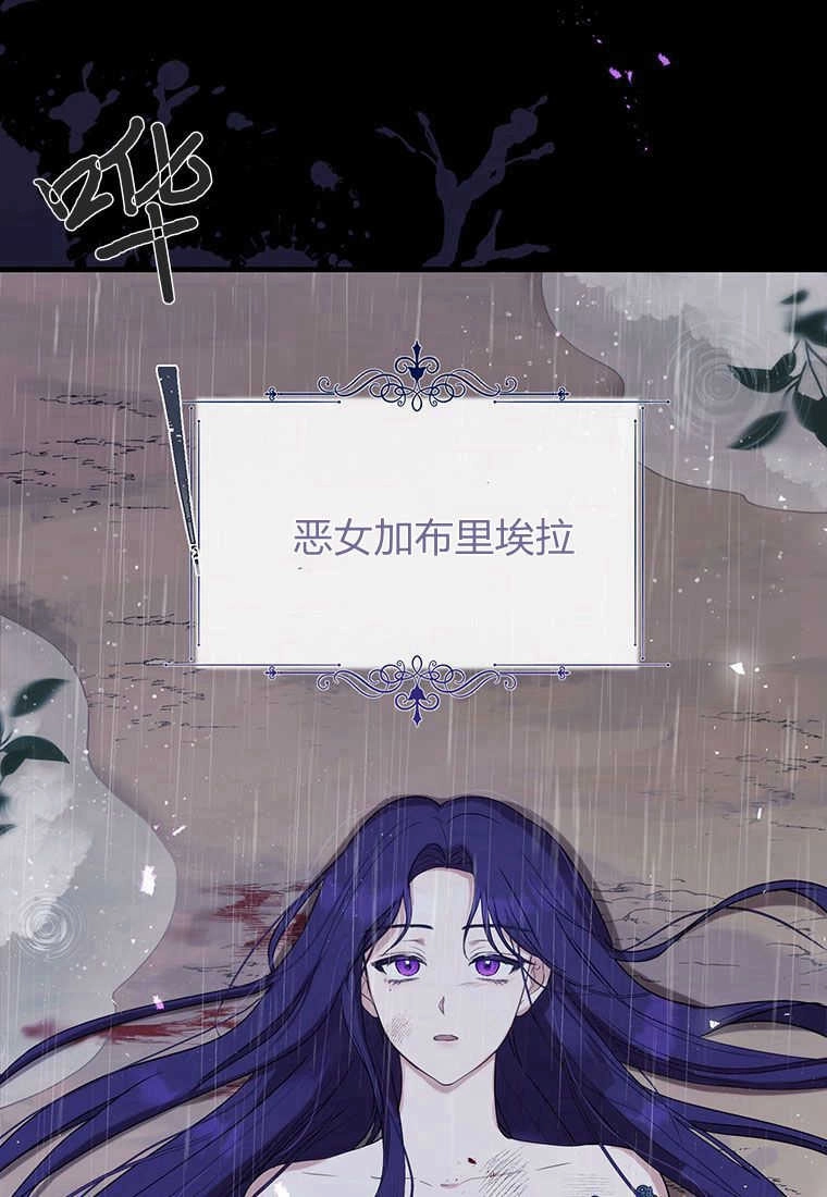 《菲奥妮-预见与杀人魔大公的未来》第01话 第6页
