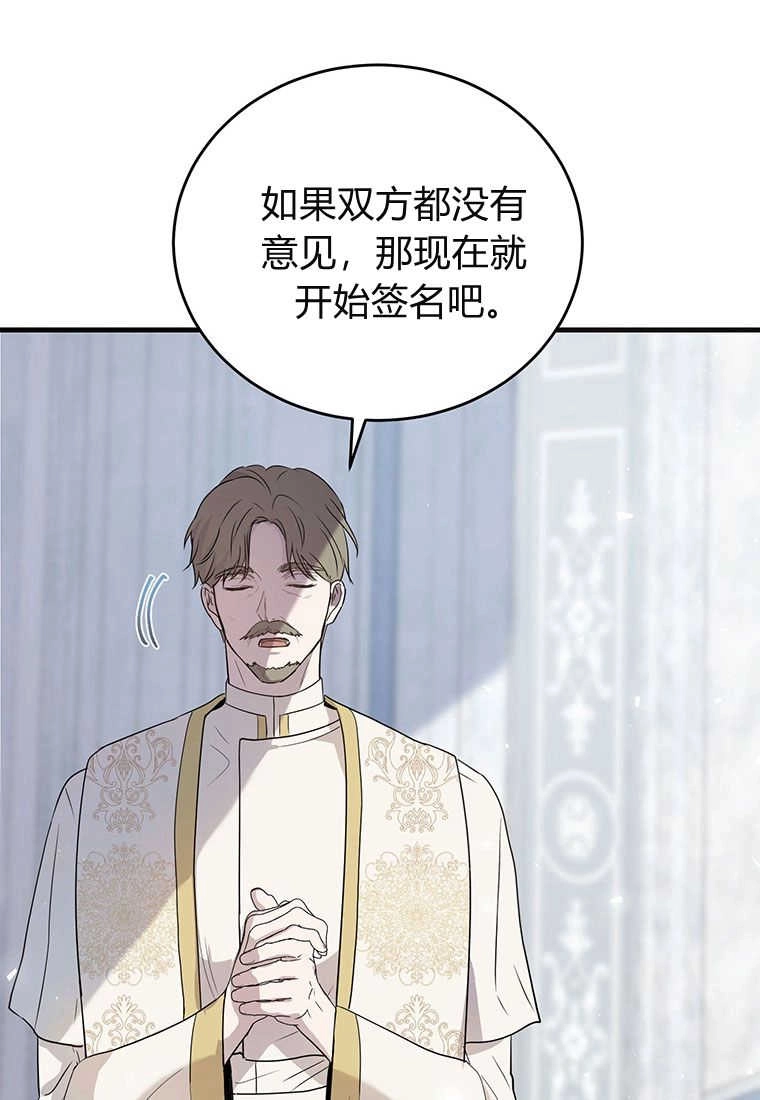 《菲奥妮-预见与杀人魔大公的未来》第01话 第133页