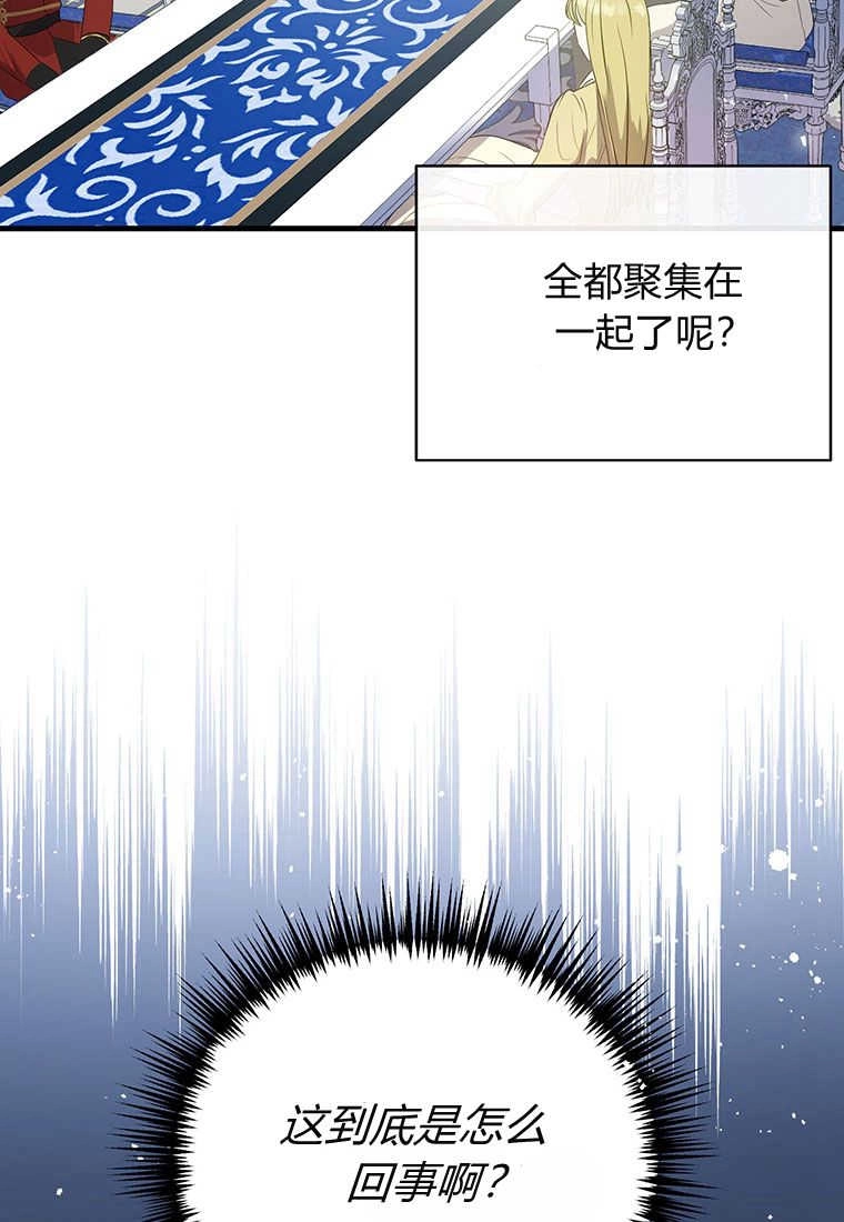 《菲奥妮-预见与杀人魔大公的未来》第01话 第116页