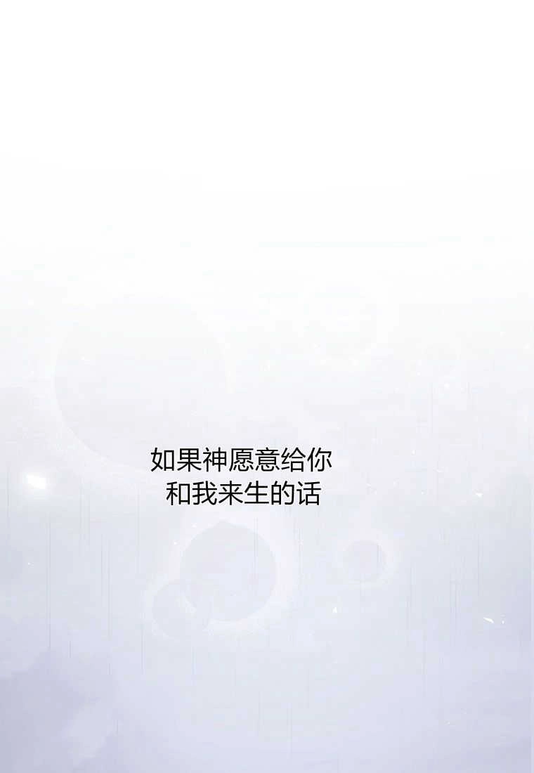 《菲奥妮-预见与杀人魔大公的未来》第01话 第96页