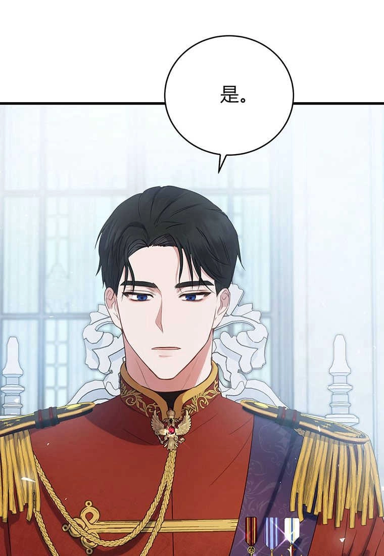 《菲奥妮-预见与杀人魔大公的未来》第01话 第138页