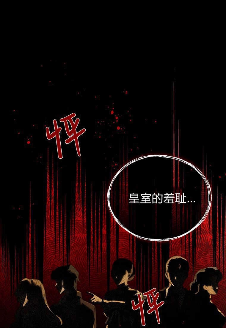 《菲奥妮-预见与杀人魔大公的未来》第01话 第125页