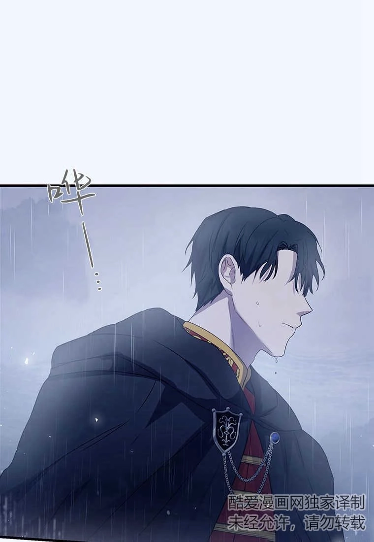 《菲奥妮-预见与杀人魔大公的未来》第01话 第68页