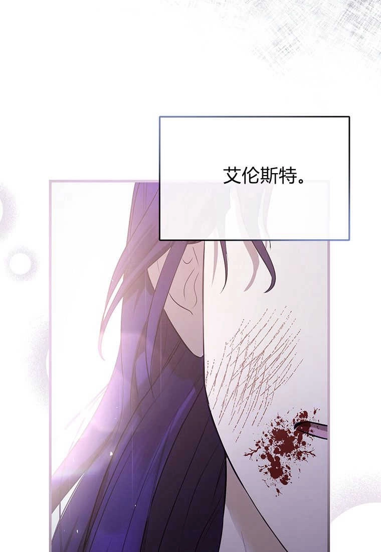 《菲奥妮-预见与杀人魔大公的未来》第01话 第90页