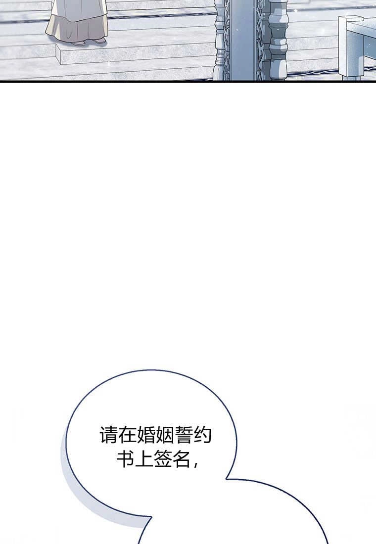 《菲奥妮-预见与杀人魔大公的未来》第01话 第135页