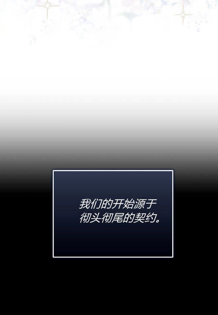 《菲奥妮-预见与杀人魔大公的未来》第01话 第31页