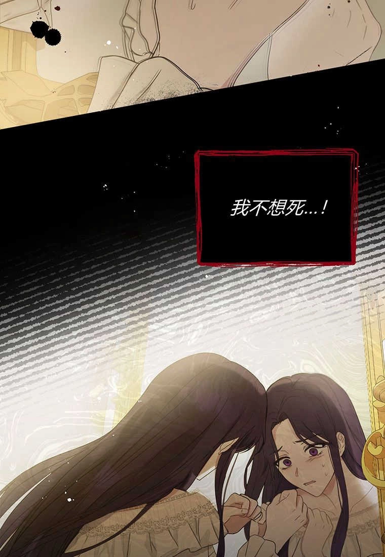 《菲奥妮-预见与杀人魔大公的未来》第01话 第41页