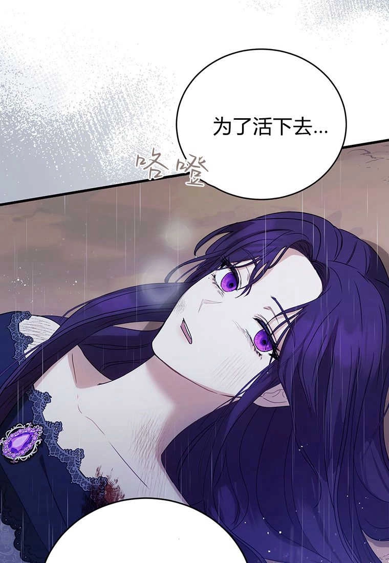 《菲奥妮-预见与杀人魔大公的未来》第01话 第15页