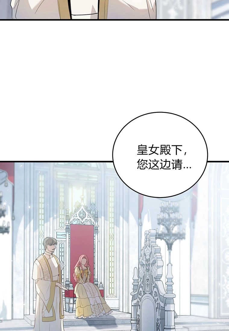 《菲奥妮-预见与杀人魔大公的未来》第01话 第134页