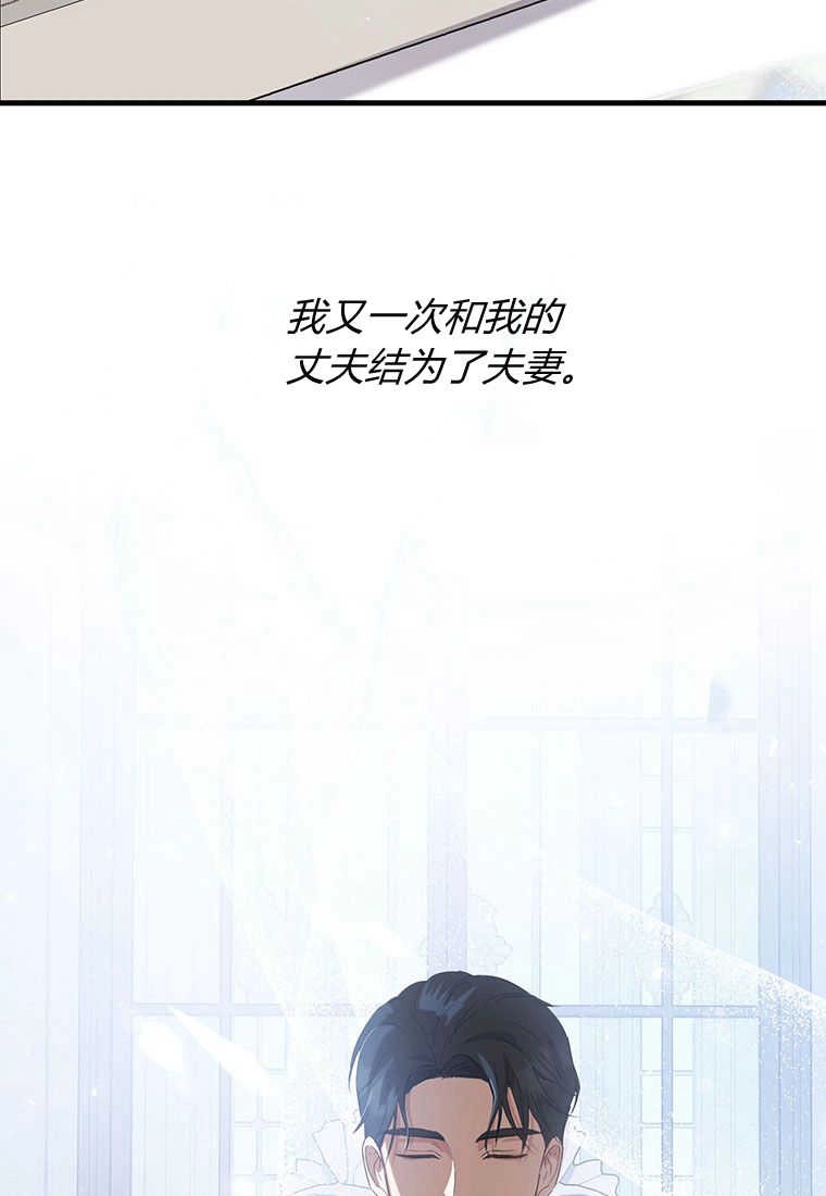 《菲奥妮-预见与杀人魔大公的未来》第01话 第156页