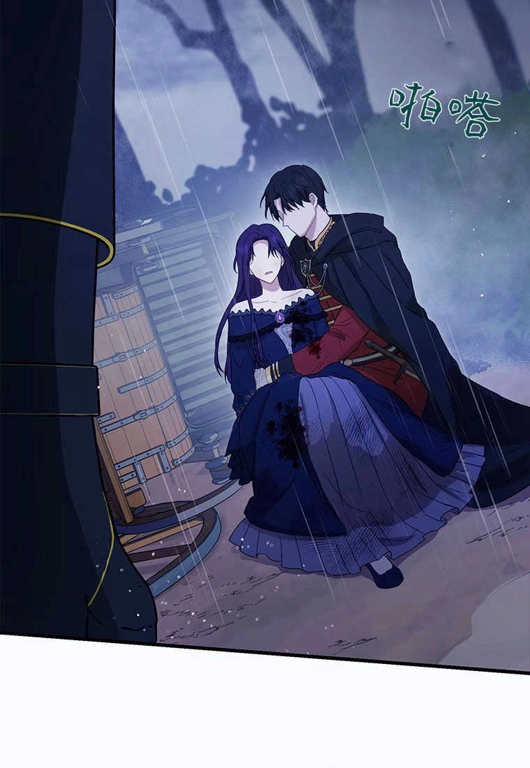 《菲奥妮-预见与杀人魔大公的未来》第01话 第57页