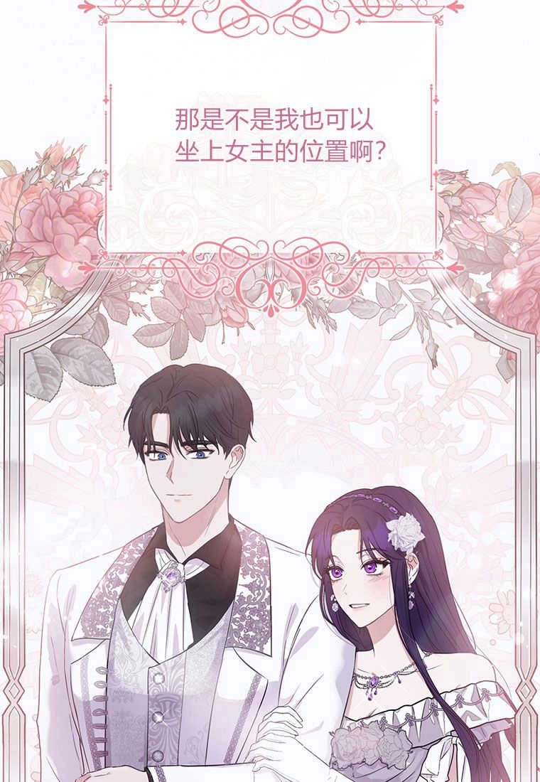 《菲奥妮-预见与杀人魔大公的未来》第01话 第52页