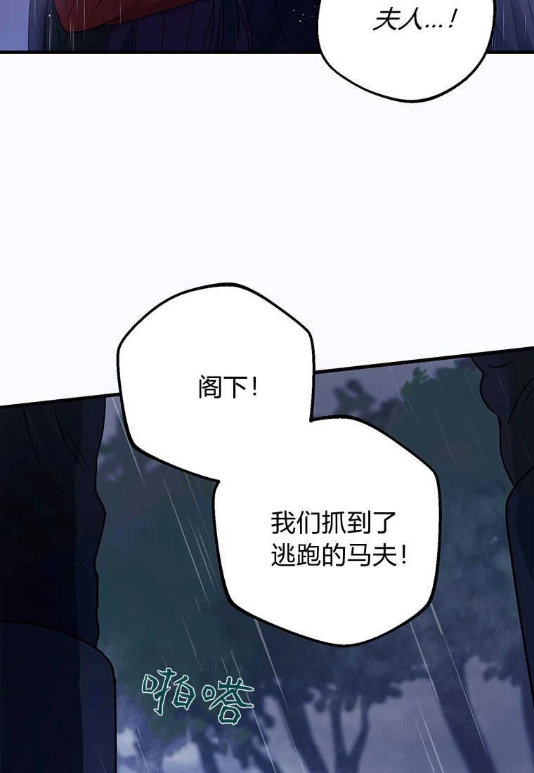 《菲奥妮-预见与杀人魔大公的未来》第01话 第56页