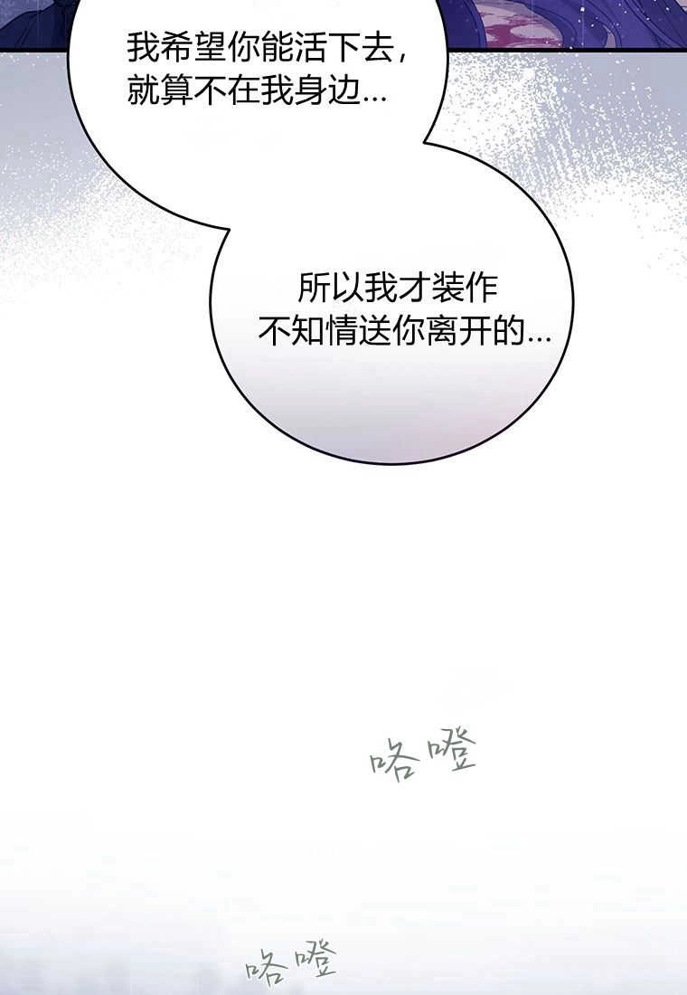 《菲奥妮-预见与杀人魔大公的未来》第01话 第16页