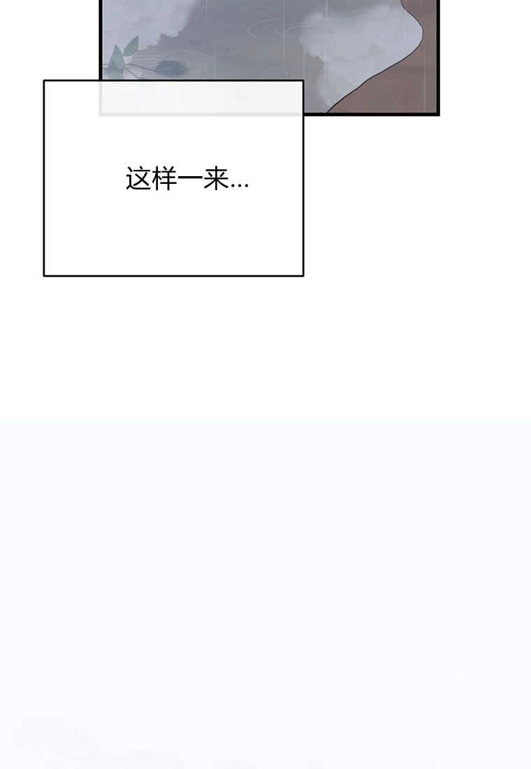 《菲奥妮-预见与杀人魔大公的未来》第01话 第20页