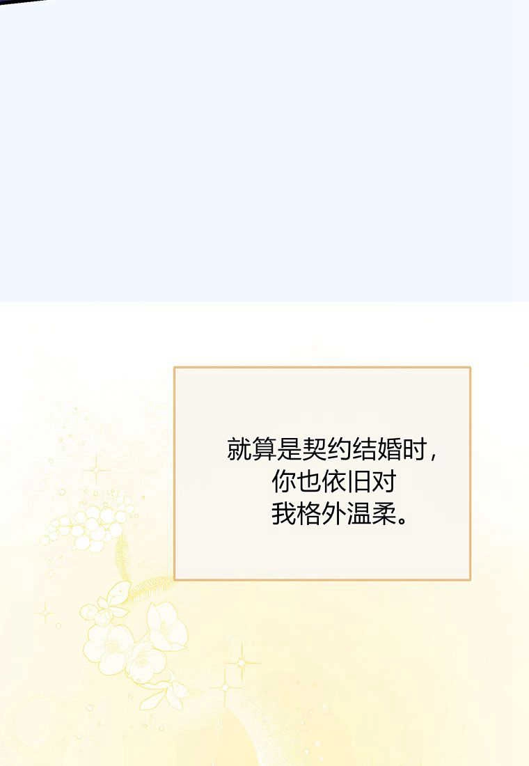《菲奥妮-预见与杀人魔大公的未来》第01话 第70页