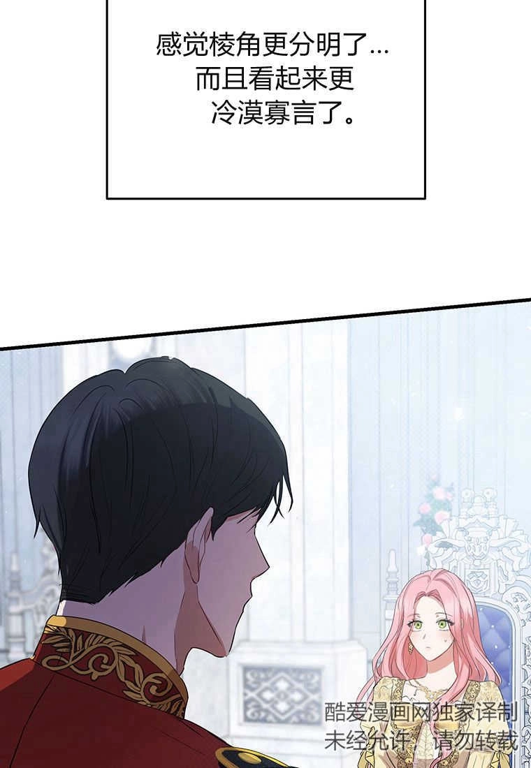 《菲奥妮-预见与杀人魔大公的未来》第01话 第141页
