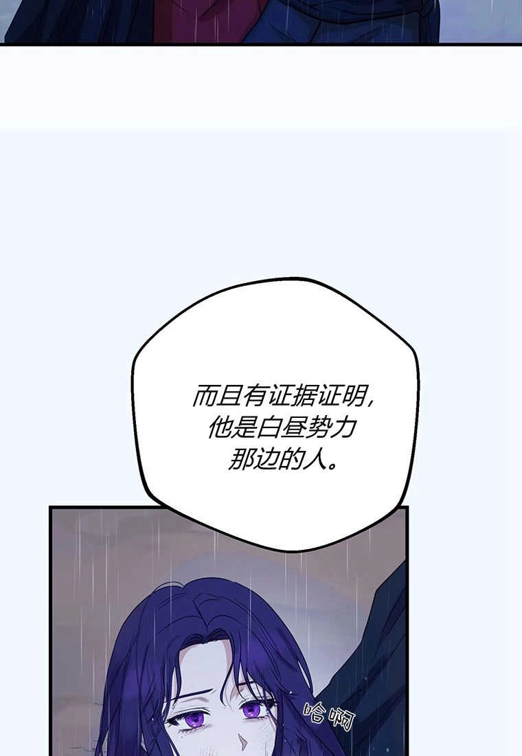 《菲奥妮-预见与杀人魔大公的未来》第01话 第59页