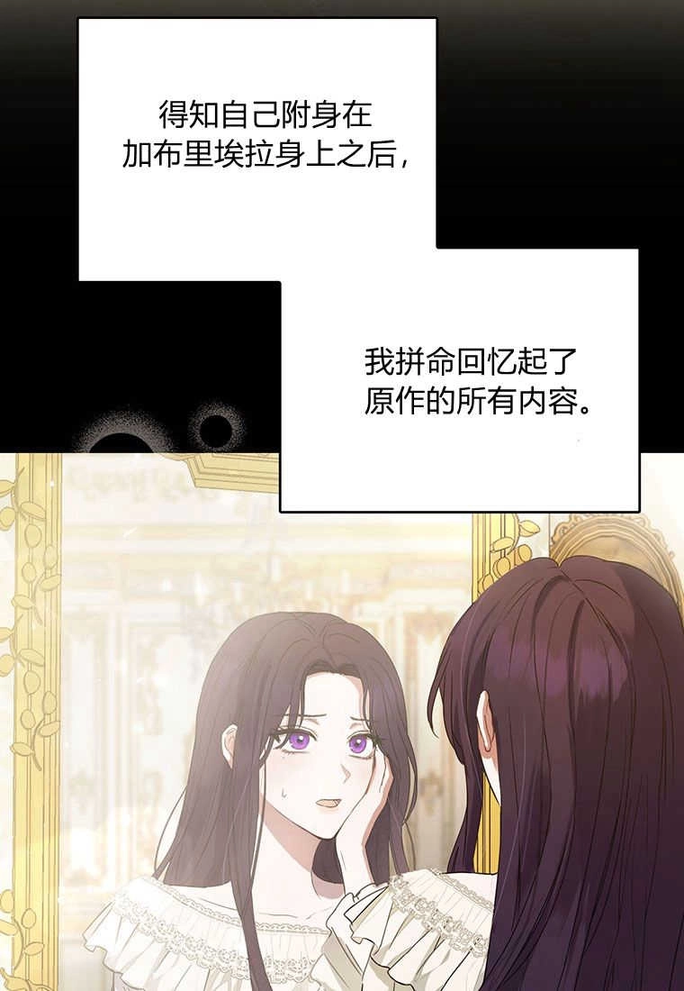 《菲奥妮-预见与杀人魔大公的未来》第01话 第35页