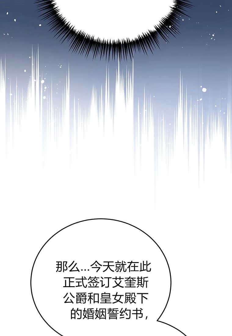 《菲奥妮-预见与杀人魔大公的未来》第01话 第117页