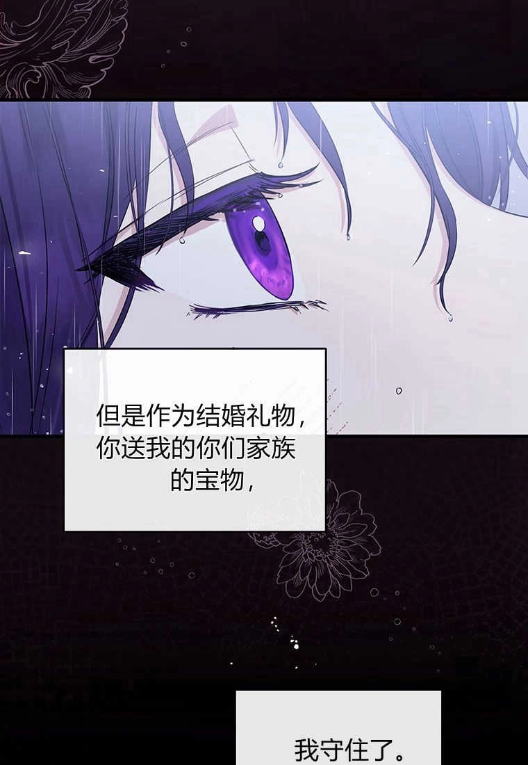 《菲奥妮-预见与杀人魔大公的未来》第01话 第77页