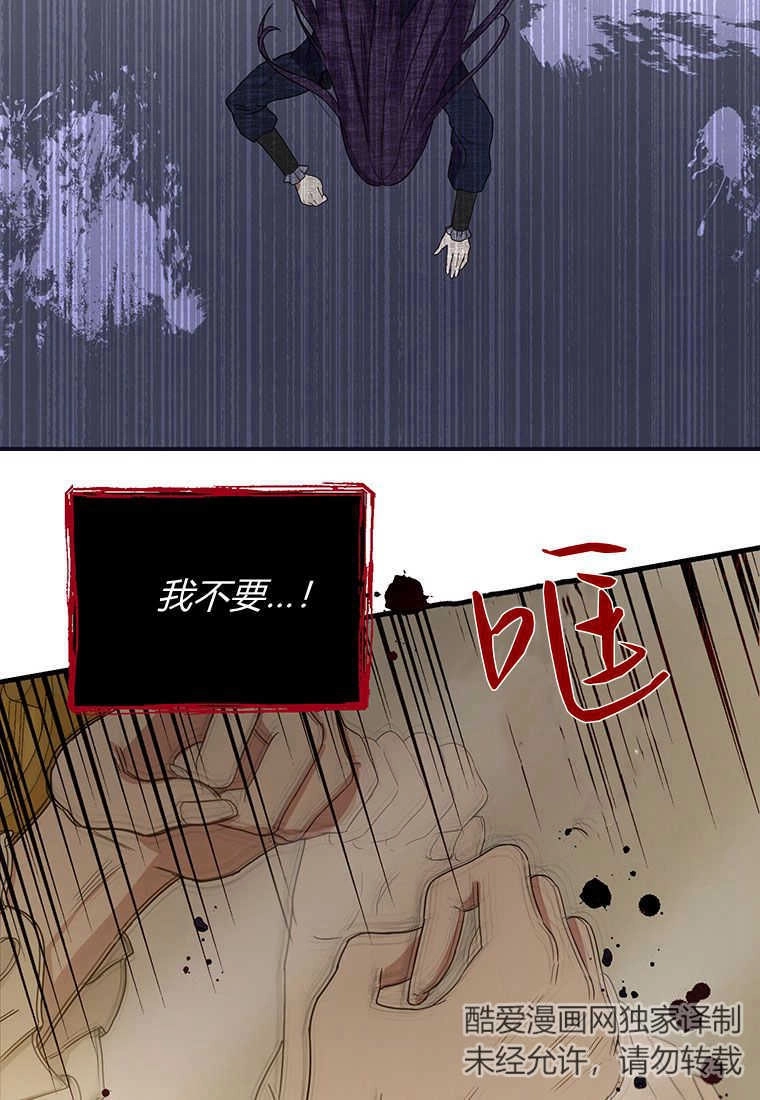 《菲奥妮-预见与杀人魔大公的未来》第01话 第40页