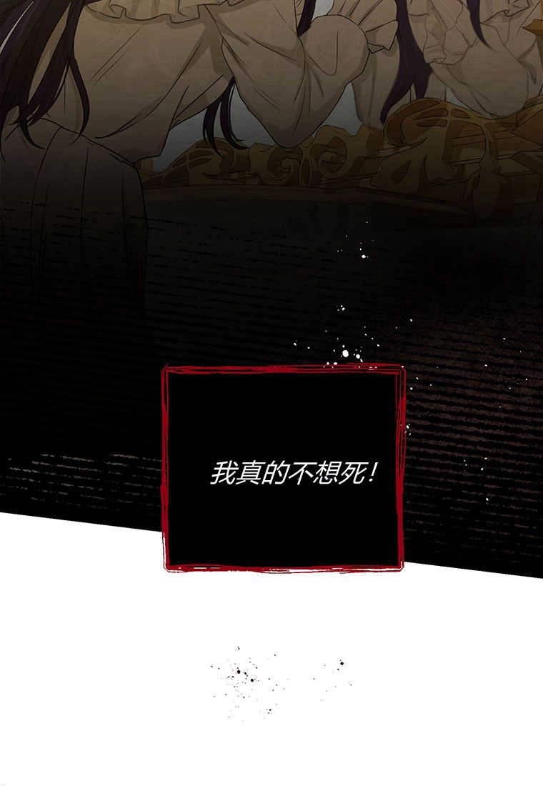 《菲奥妮-预见与杀人魔大公的未来》第01话 第42页