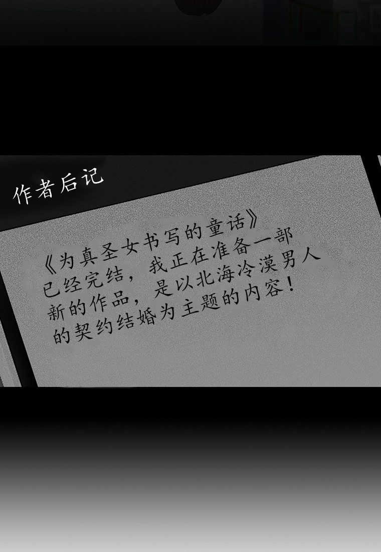 《菲奥妮-预见与杀人魔大公的未来》第01话 第48页