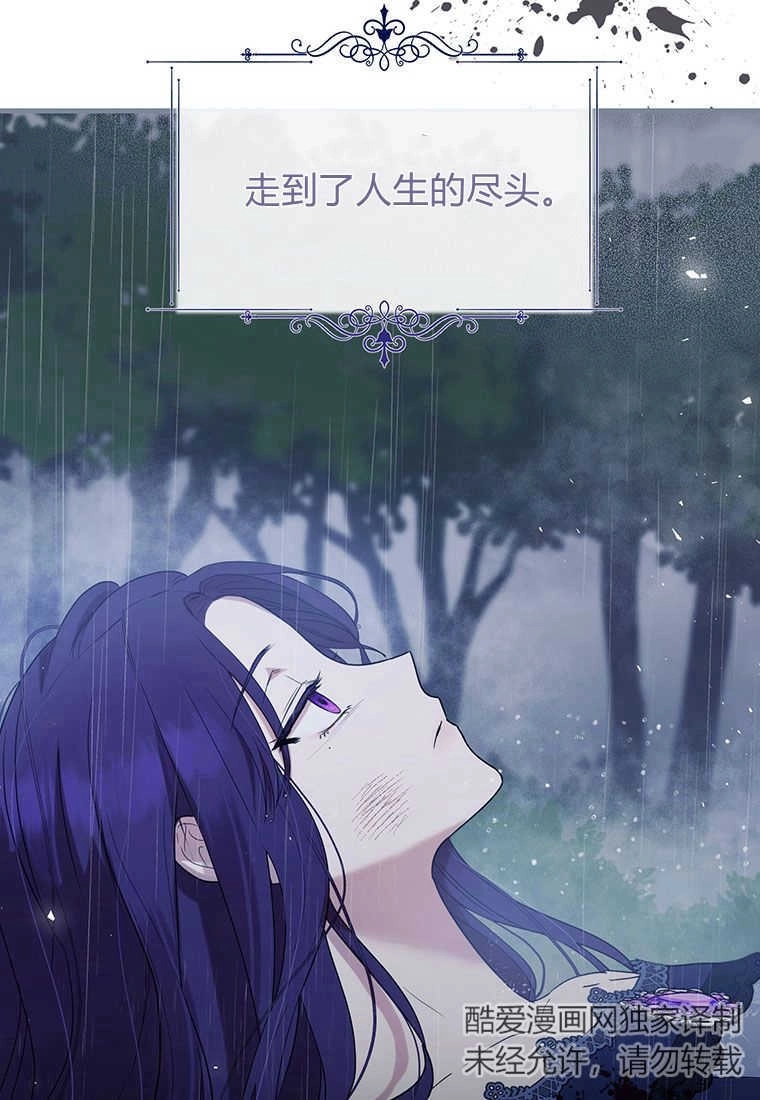《菲奥妮-预见与杀人魔大公的未来》第01话 第8页