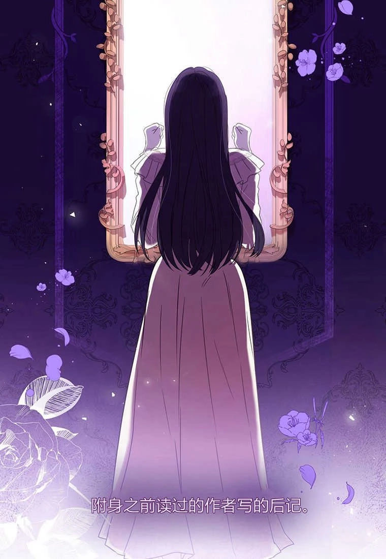 《菲奥妮-预见与杀人魔大公的未来》第01话 第46页