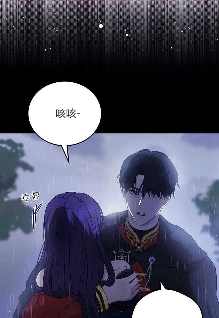 《菲奥妮-预见与杀人魔大公的未来》第01话 第55页
