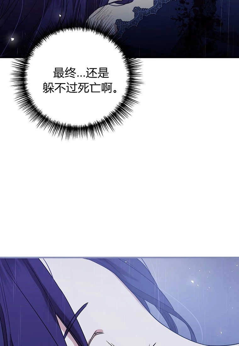 《菲奥妮-预见与杀人魔大公的未来》第01话 第9页