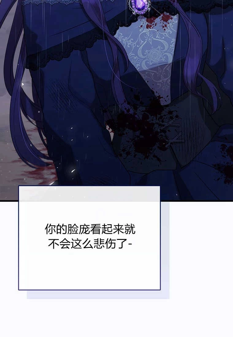 《菲奥妮-预见与杀人魔大公的未来》第01话 第24页