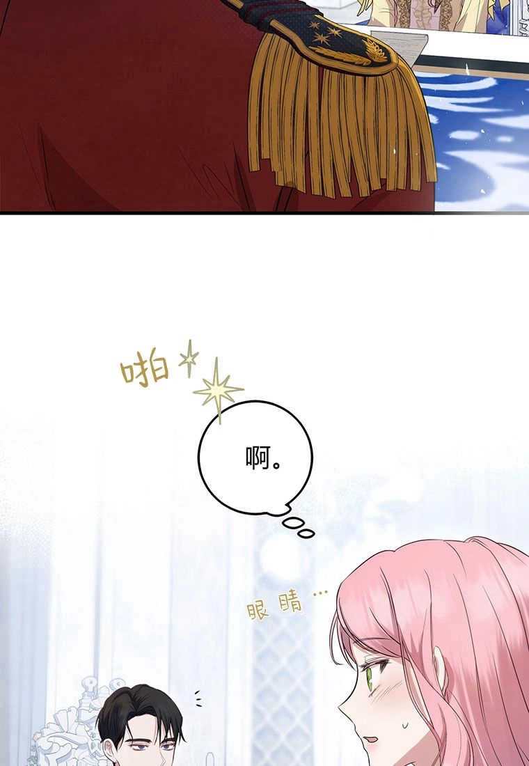 《菲奥妮-预见与杀人魔大公的未来》第01话 第142页