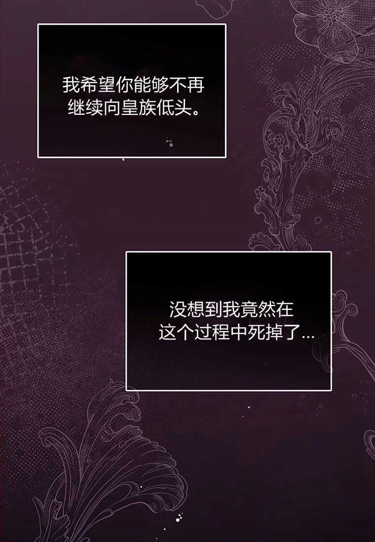 《菲奥妮-预见与杀人魔大公的未来》第01话 第76页