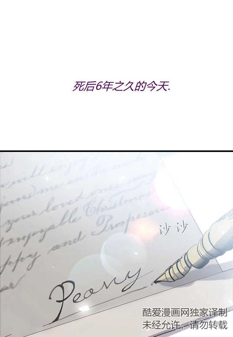 《菲奥妮-预见与杀人魔大公的未来》第01话 第155页