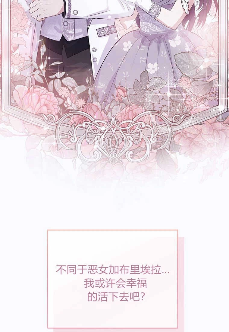 《菲奥妮-预见与杀人魔大公的未来》第01话 第53页