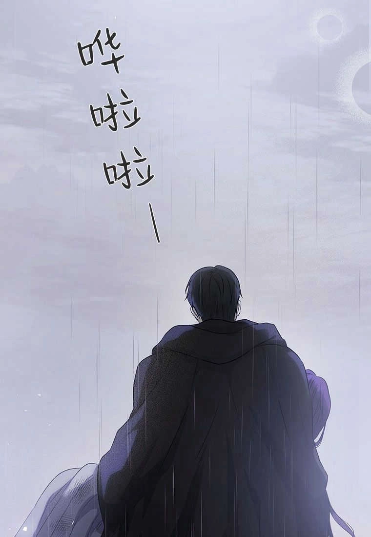 《菲奥妮-预见与杀人魔大公的未来》第01话 第97页