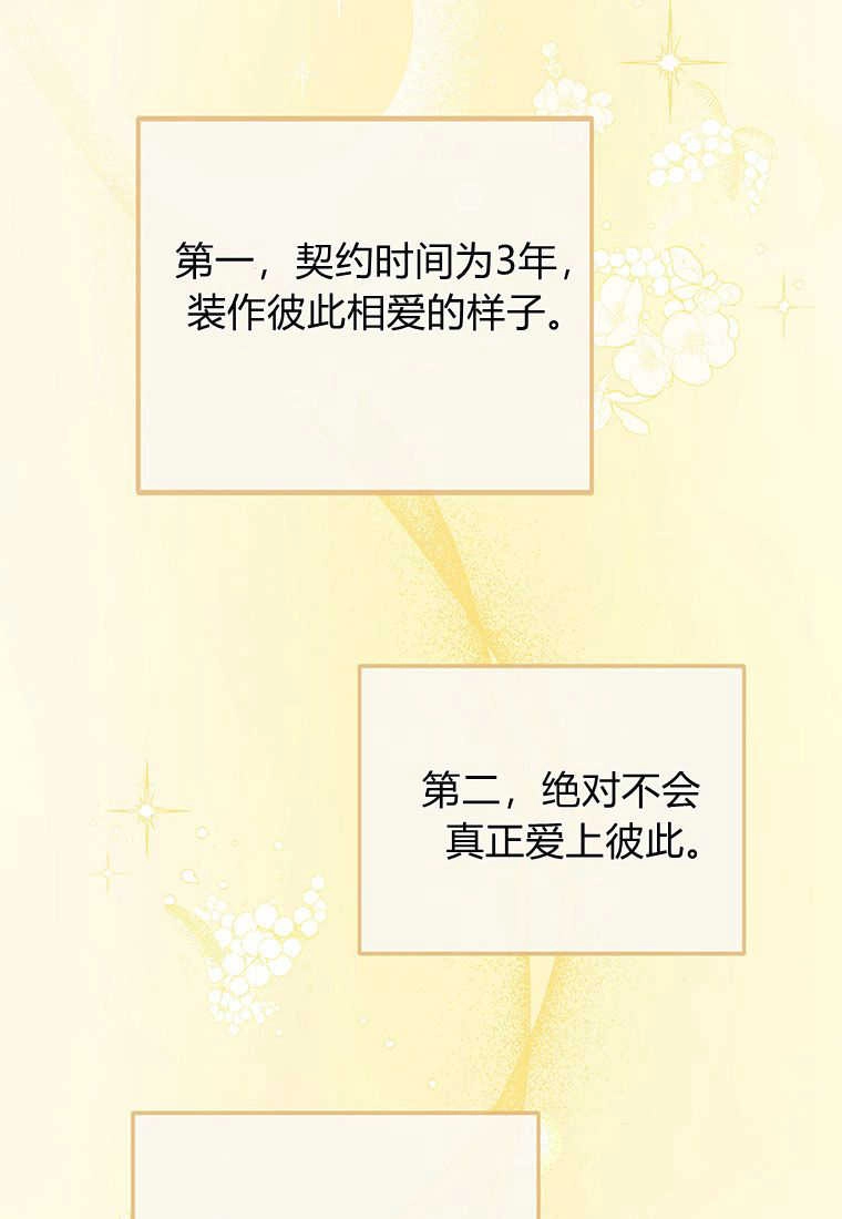 《菲奥妮-预见与杀人魔大公的未来》第01话 第71页