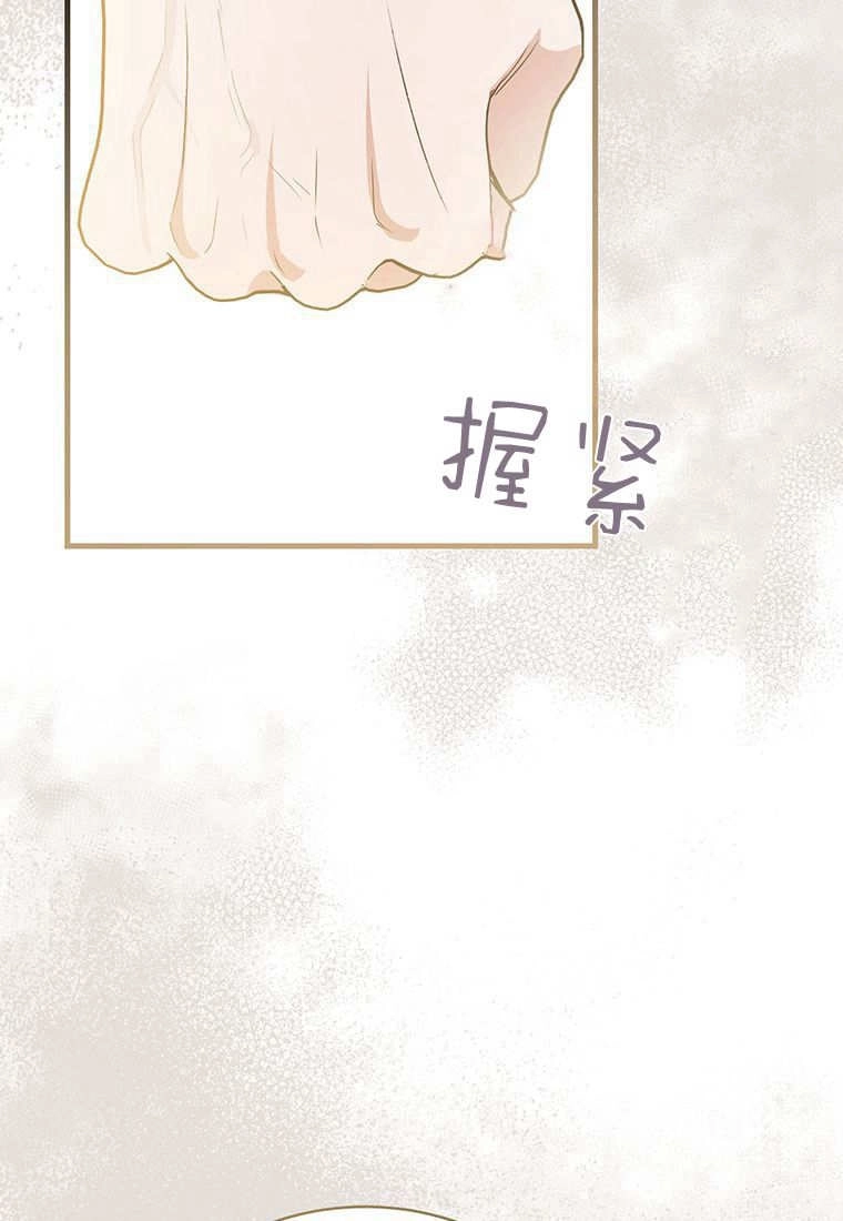 《菲奥妮-预见与杀人魔大公的未来》第10话 第123页