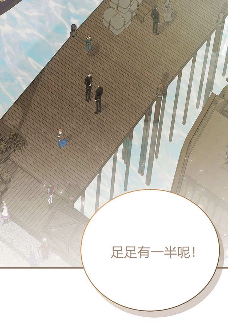 《菲奥妮-预见与杀人魔大公的未来》第10话 第46页