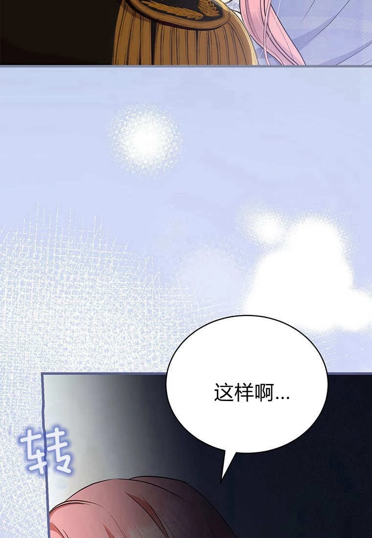 《菲奥妮-预见与杀人魔大公的未来》第10话 第34页