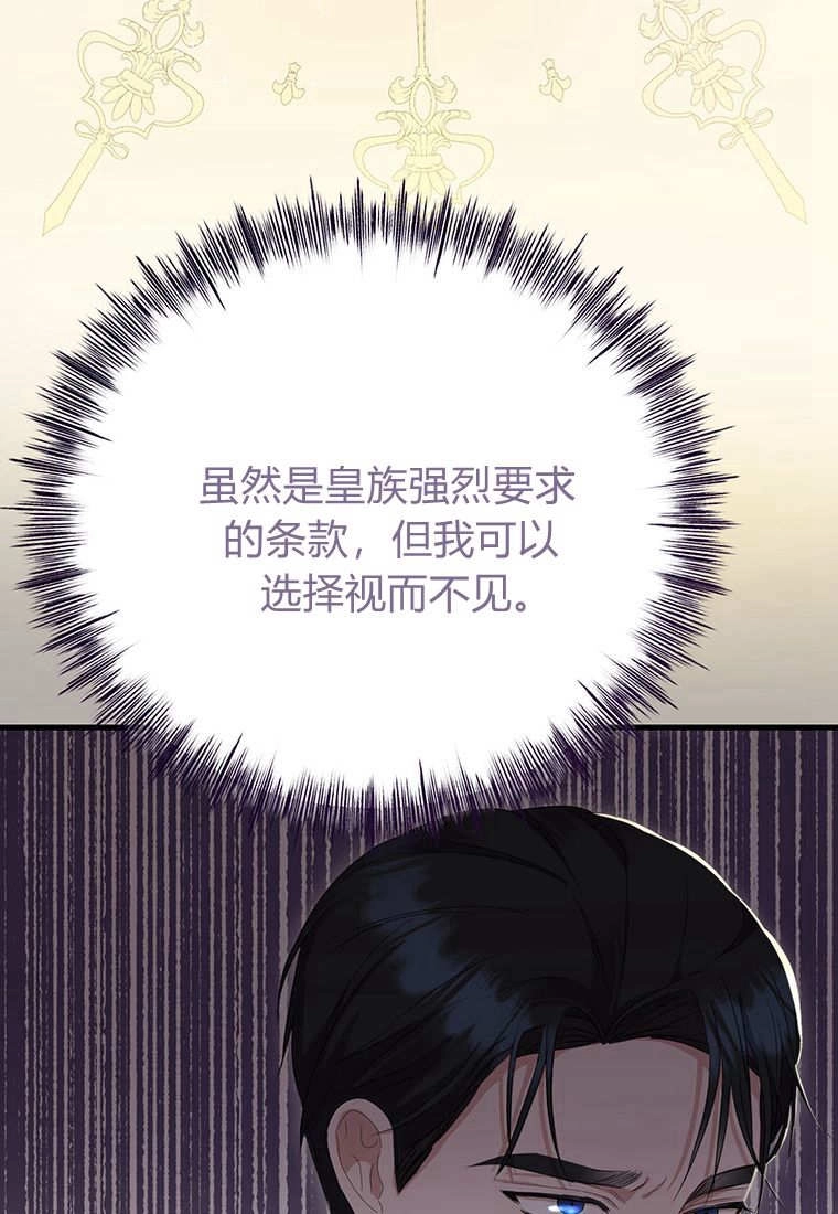 《菲奥妮-预见与杀人魔大公的未来》第10话 第88页